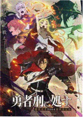 新番 时空旅人 动漫免费在线观看完整版