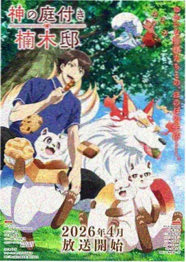 幻影旅团 奇幻动漫在线观看完整版