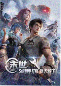 星际漂流 高分科幻动漫免费观看